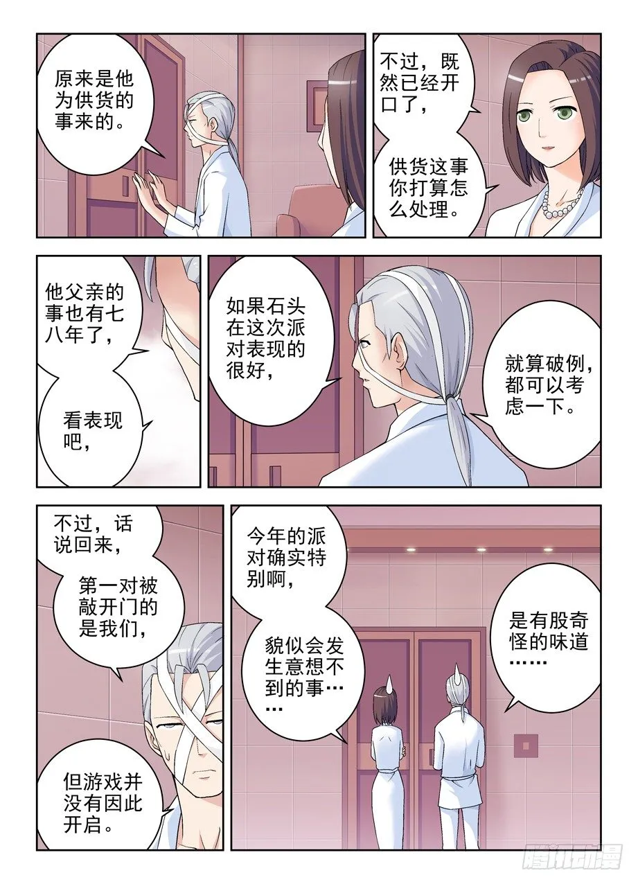 220，你们都喜欢夜里出来是吗？ 第9页