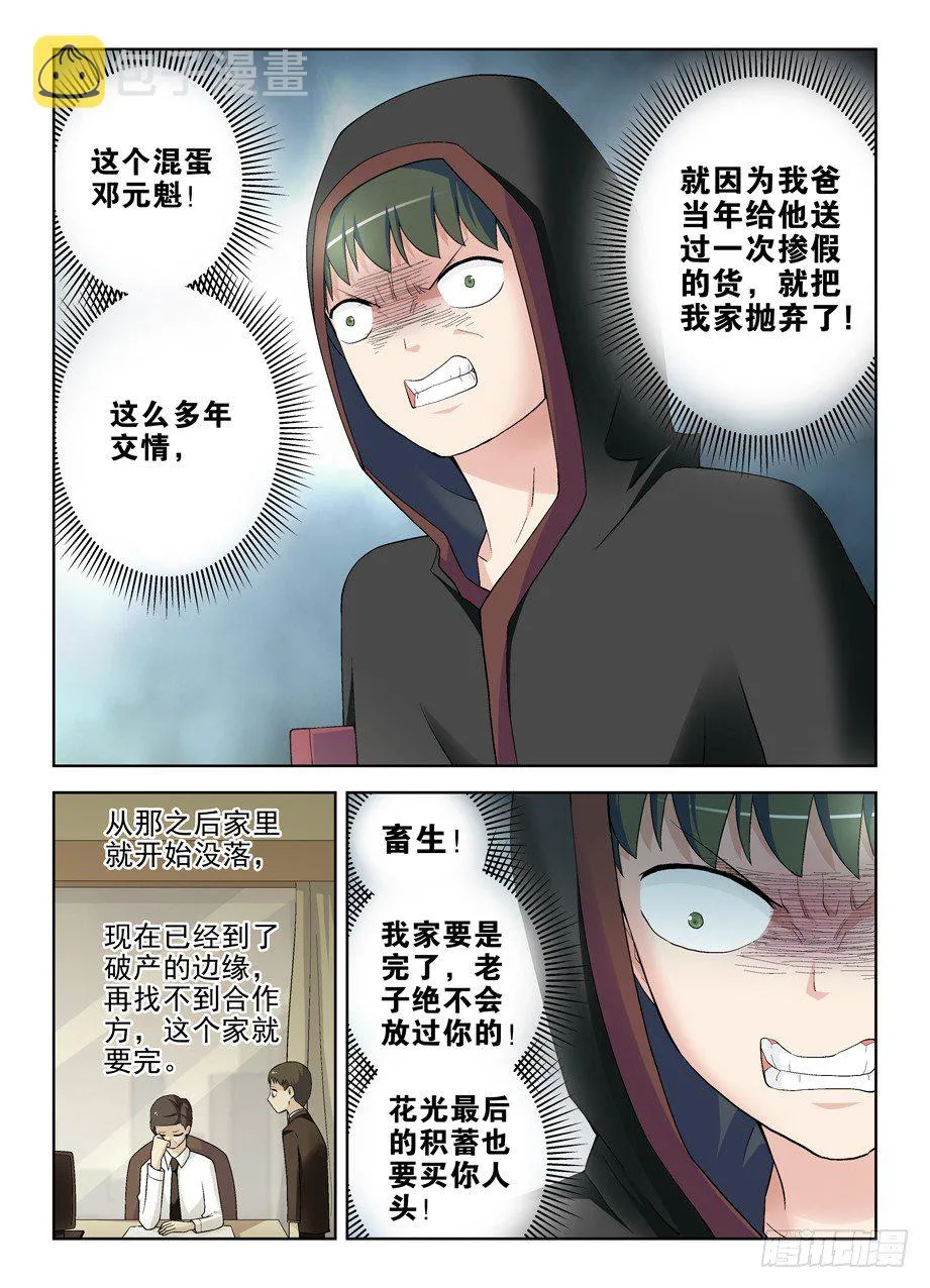 220，你们都喜欢夜里出来是吗？ 第11页