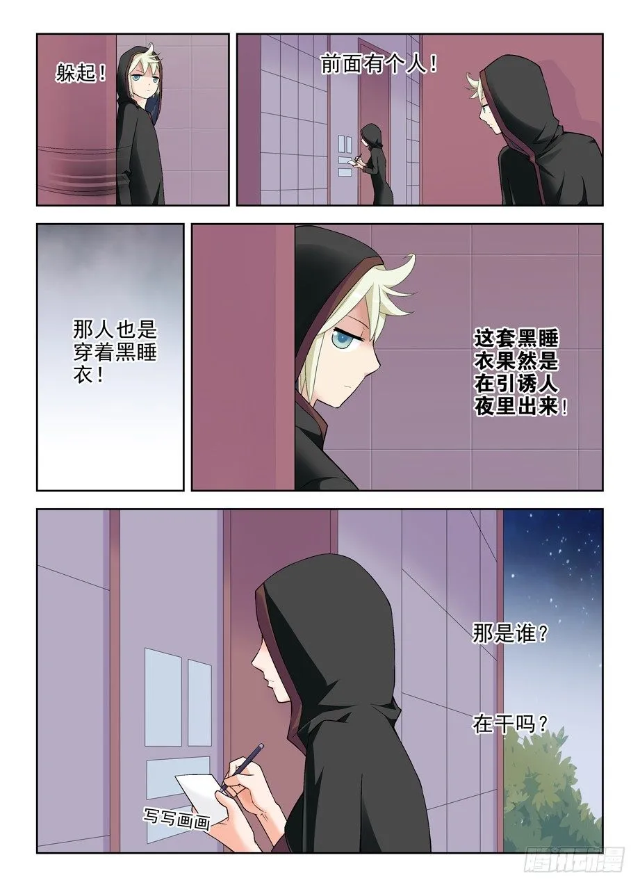 220，你们都喜欢夜里出来是吗？ 第13页