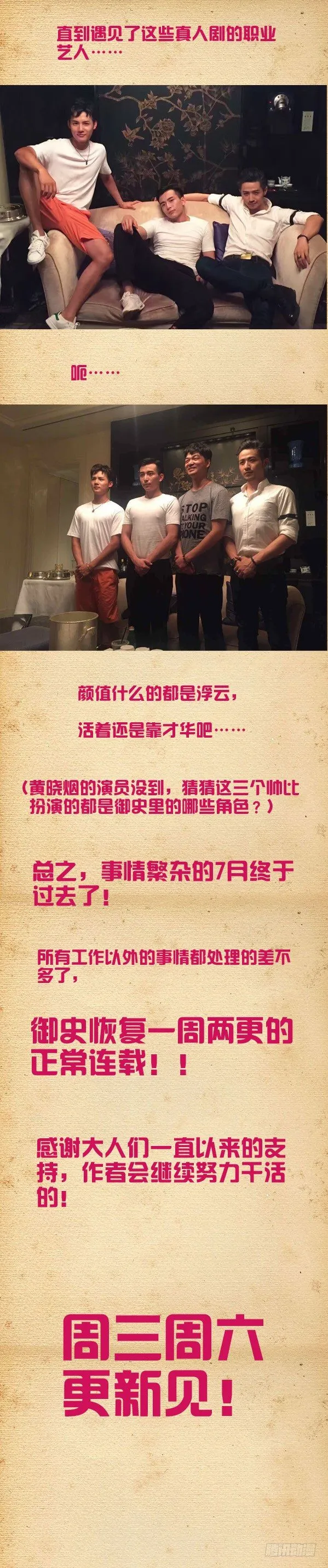 出行报告！ 第2页