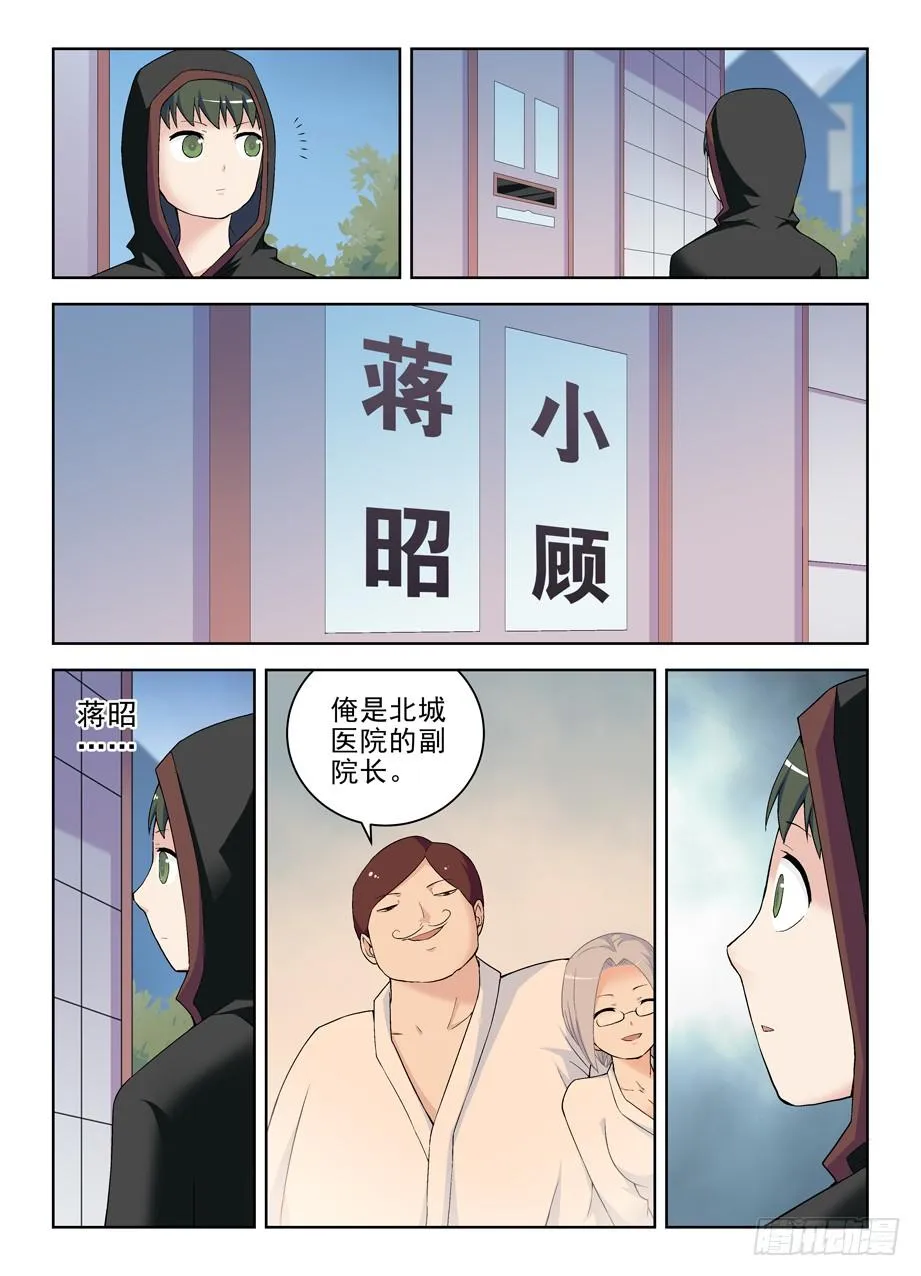 222，历史的脚步无法改变 第2页