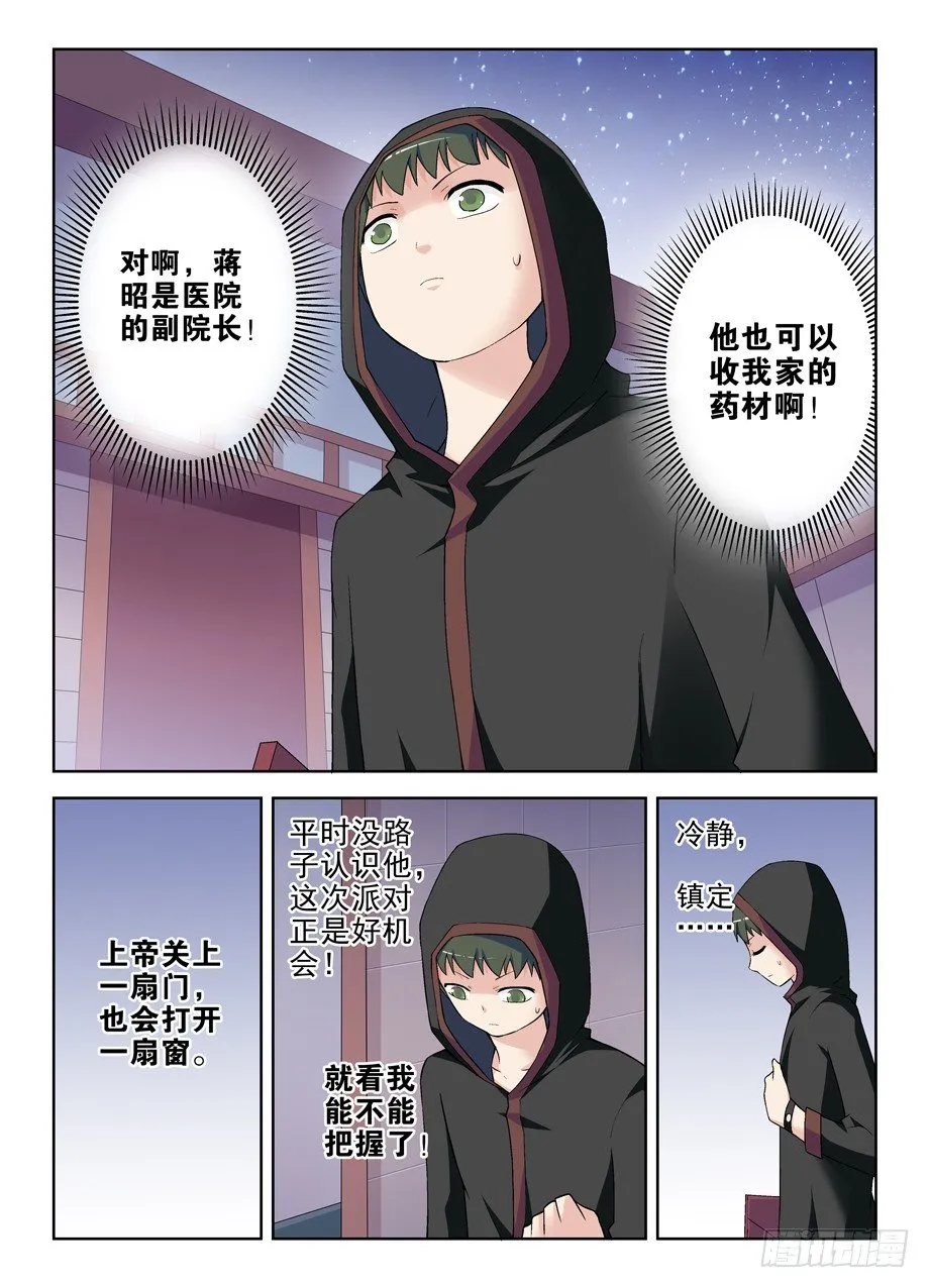 222，历史的脚步无法改变 第3页