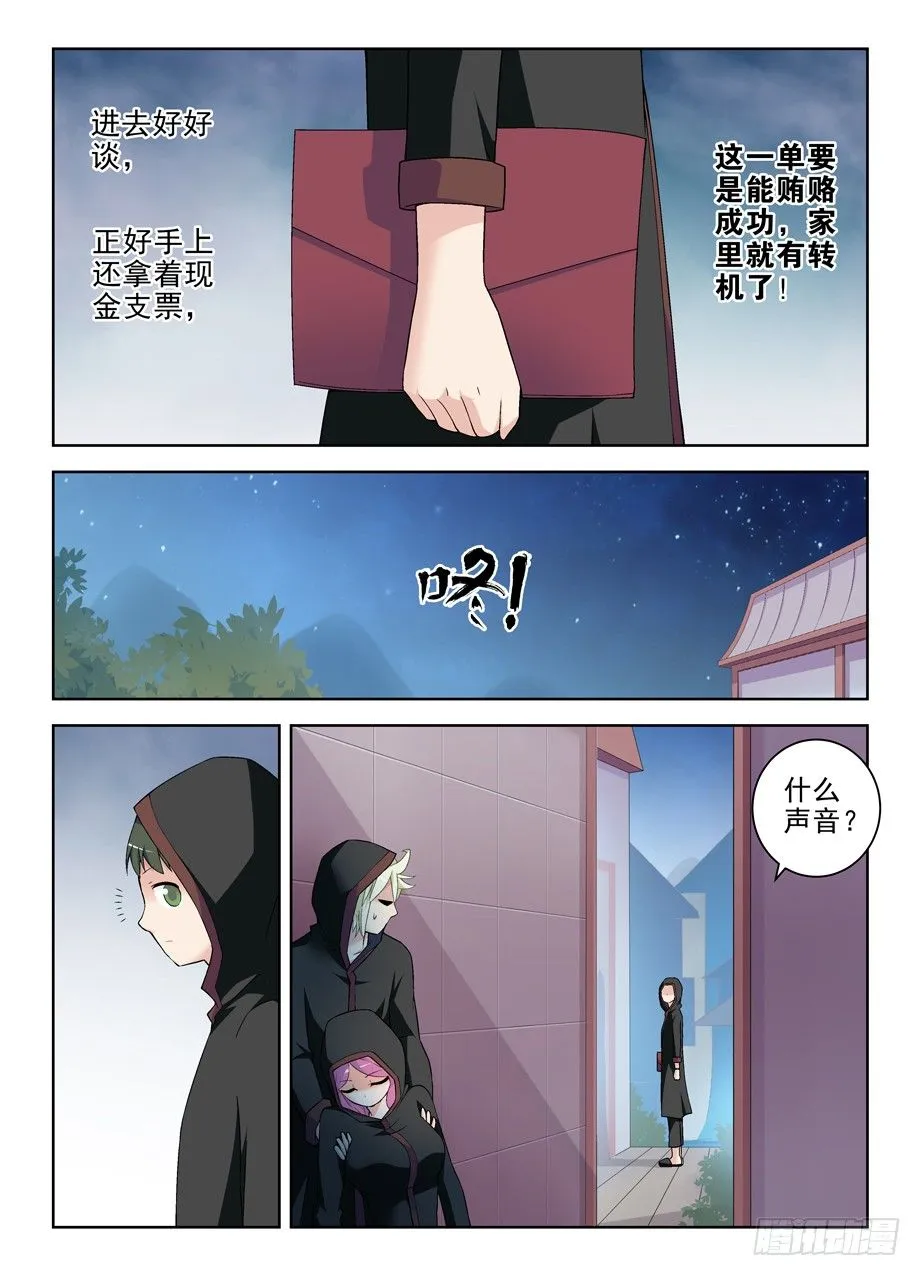 222，历史的脚步无法改变 第4页