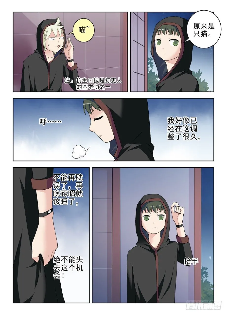 222，历史的脚步无法改变 第5页