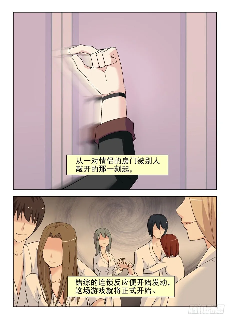 222，历史的脚步无法改变 第6页