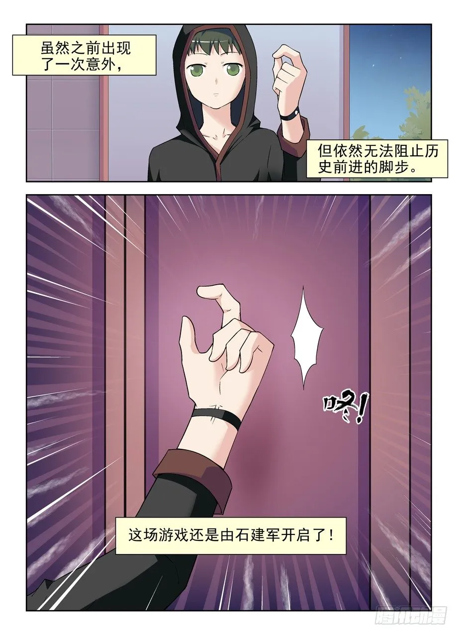 222，历史的脚步无法改变 第7页