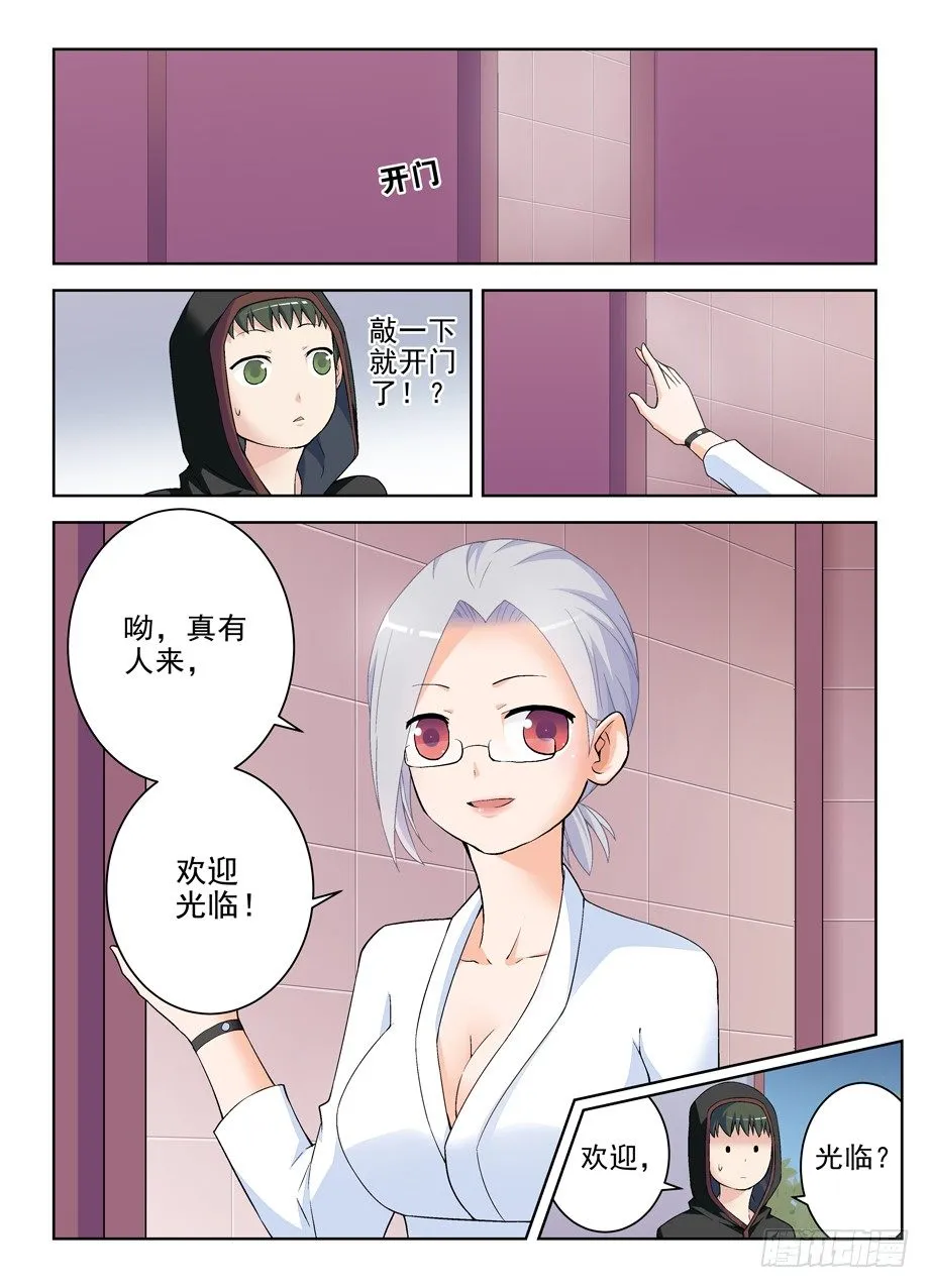 222，历史的脚步无法改变 第8页