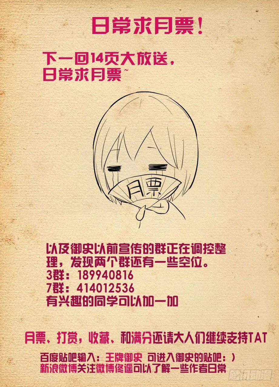 222，历史的脚步无法改变 第9页