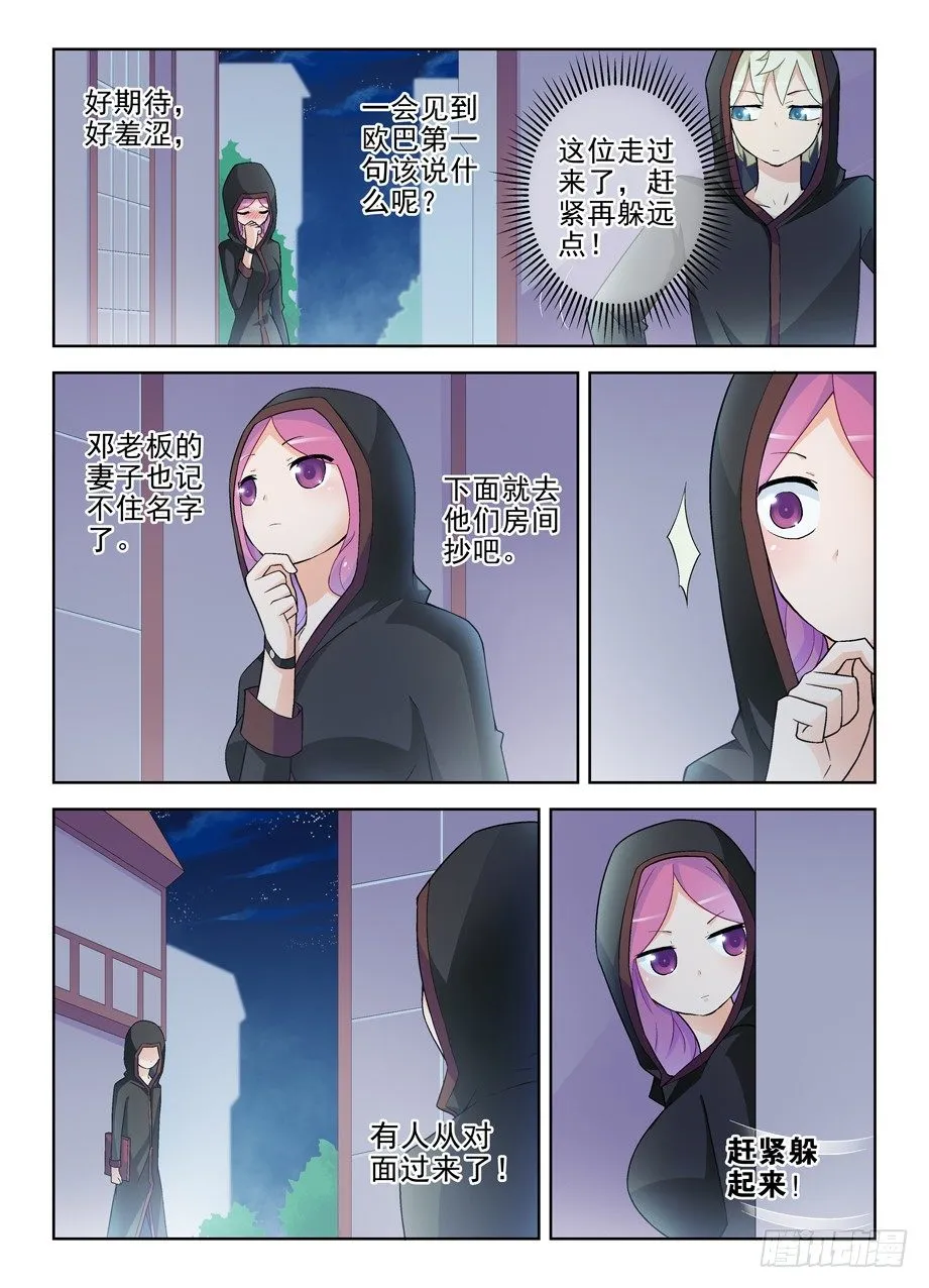 221,谁也别尴尬…… 第2页