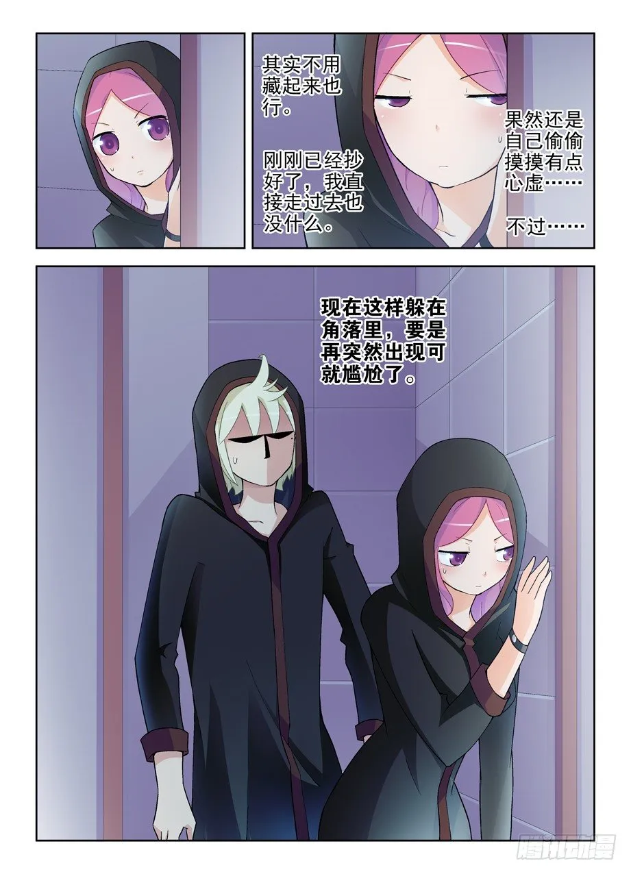 221,谁也别尴尬…… 第3页
