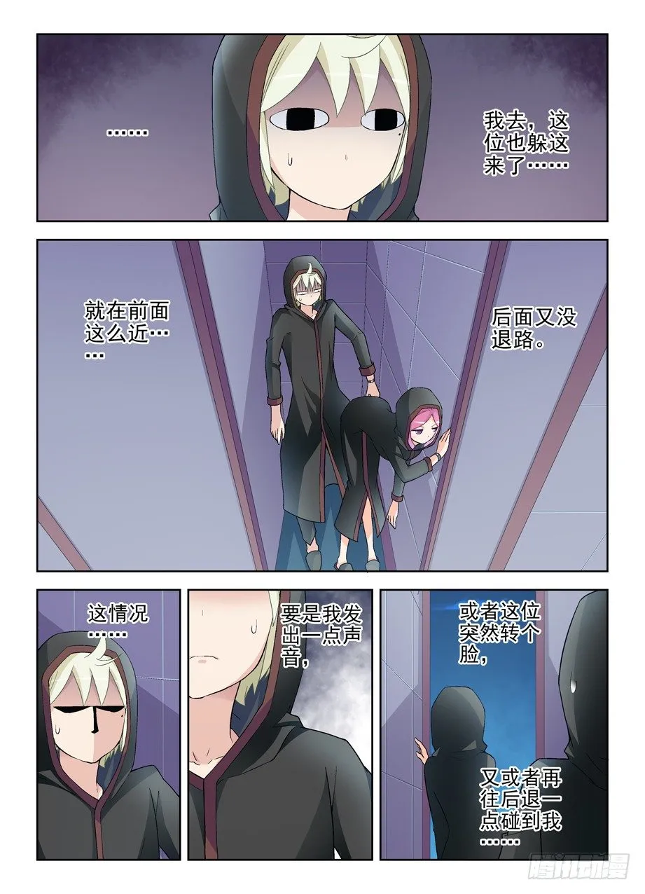 221,谁也别尴尬…… 第4页
