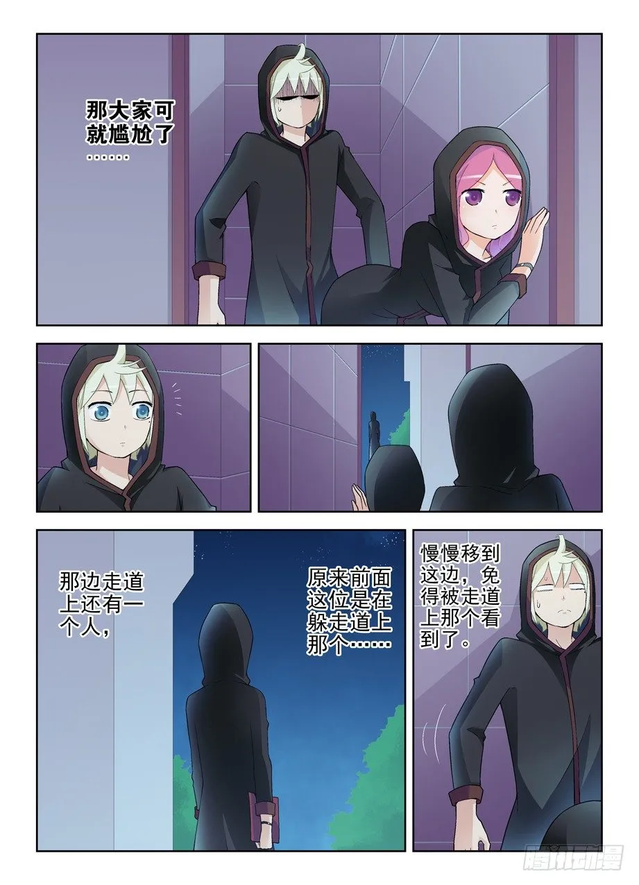 221,谁也别尴尬…… 第5页
