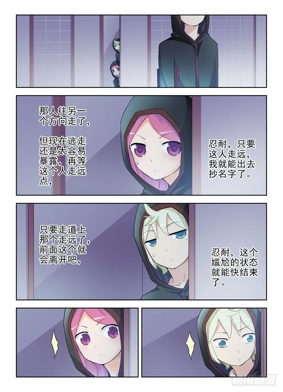 221,谁也别尴尬…… 第6页