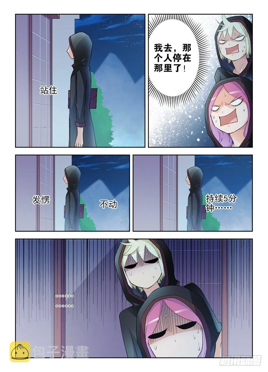 221,谁也别尴尬…… 第7页