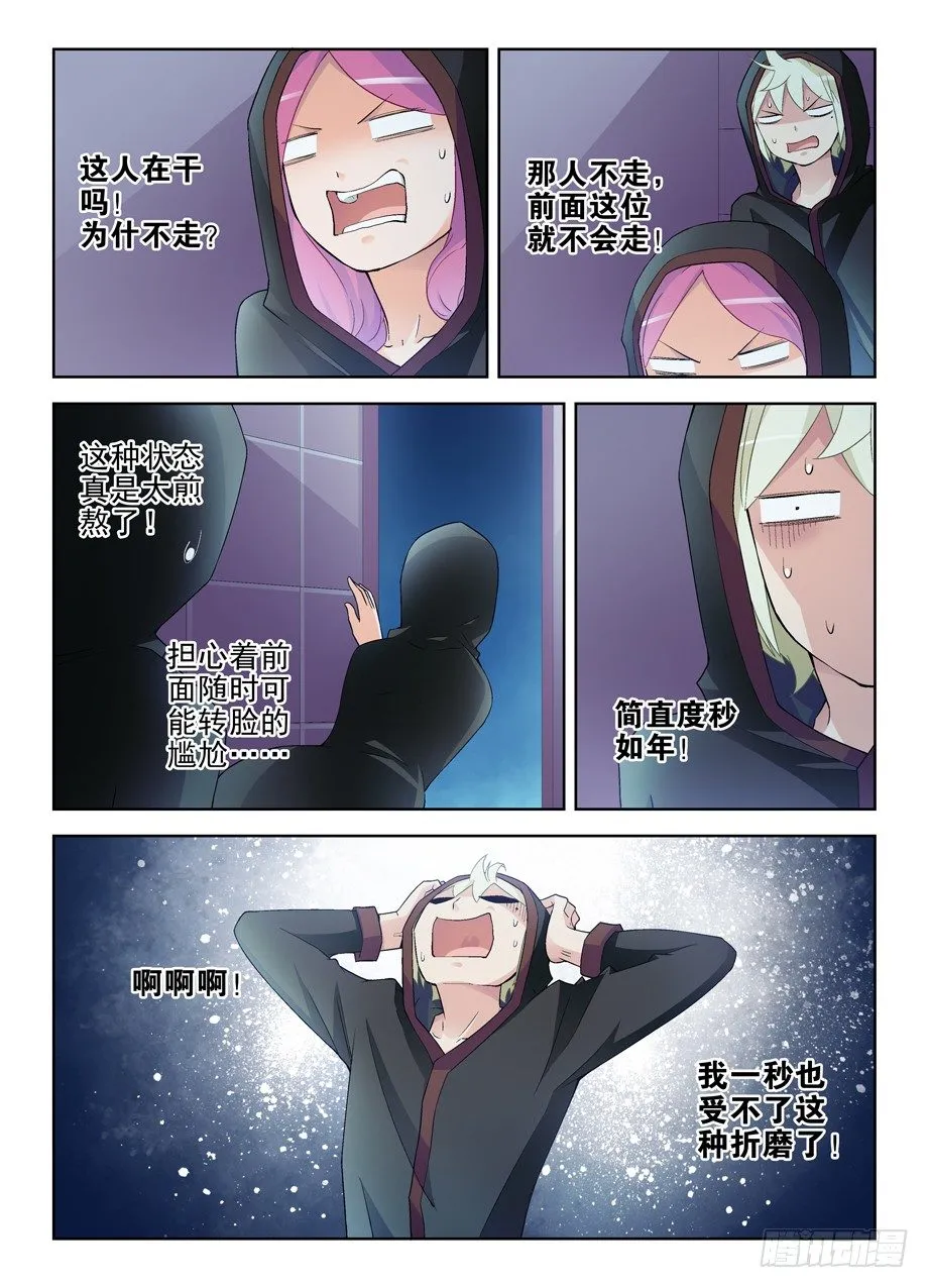 221,谁也别尴尬…… 第8页