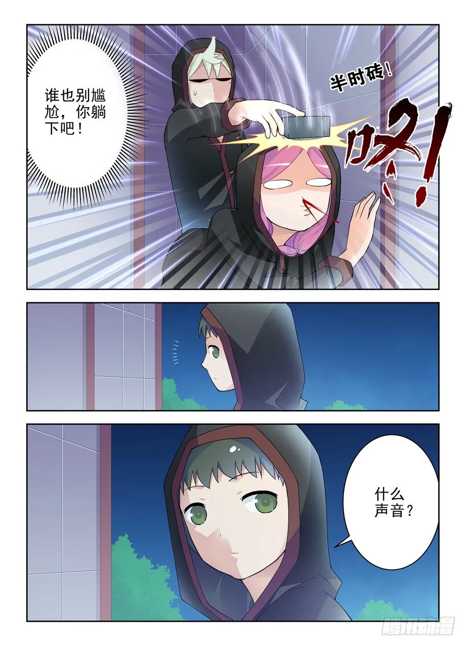221,谁也别尴尬…… 第9页