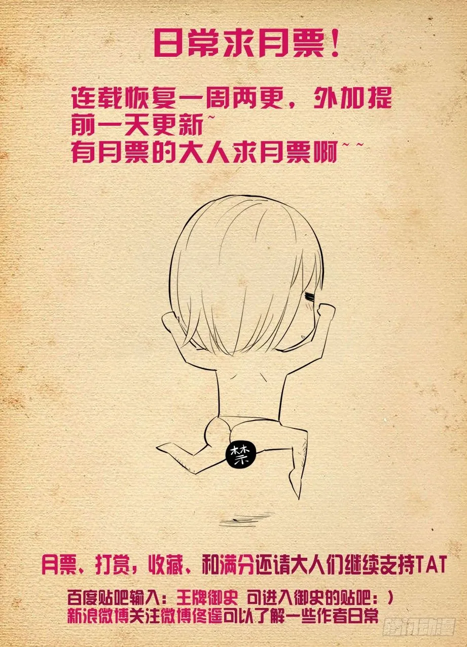 221,谁也别尴尬…… 第10页