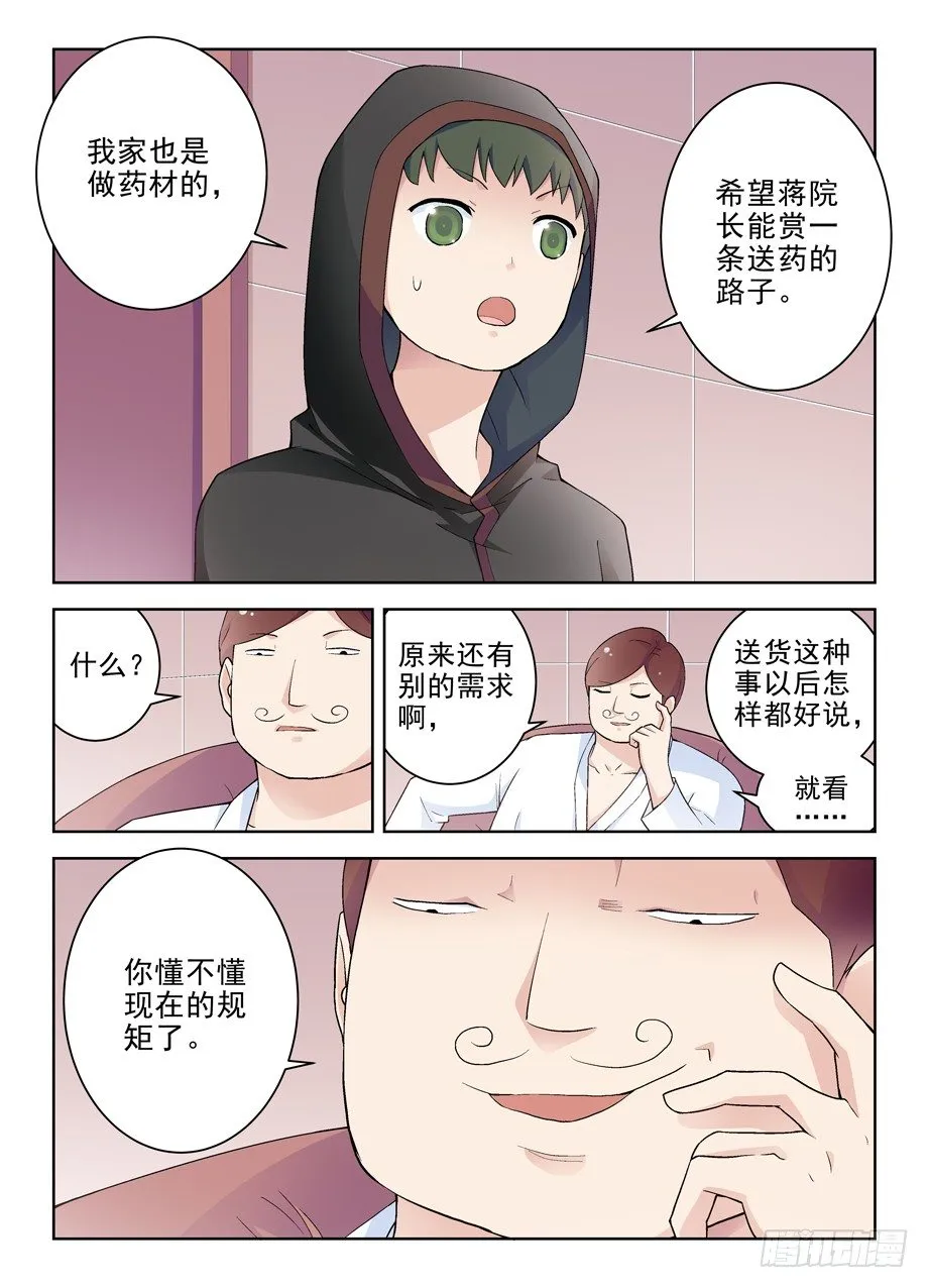 223,游戏的真面目 第2页