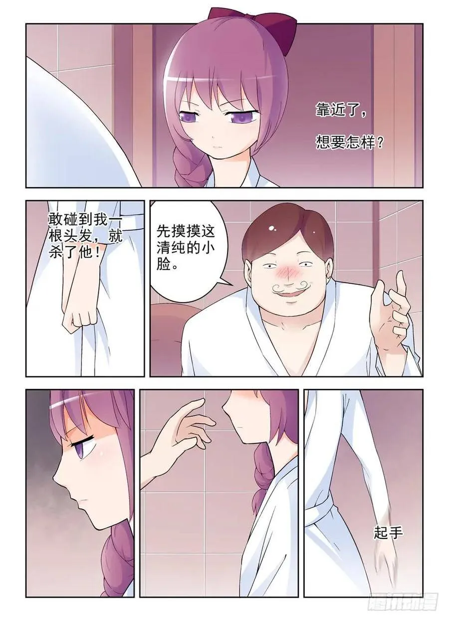 225,蒋昭的派对第一夜 第3页