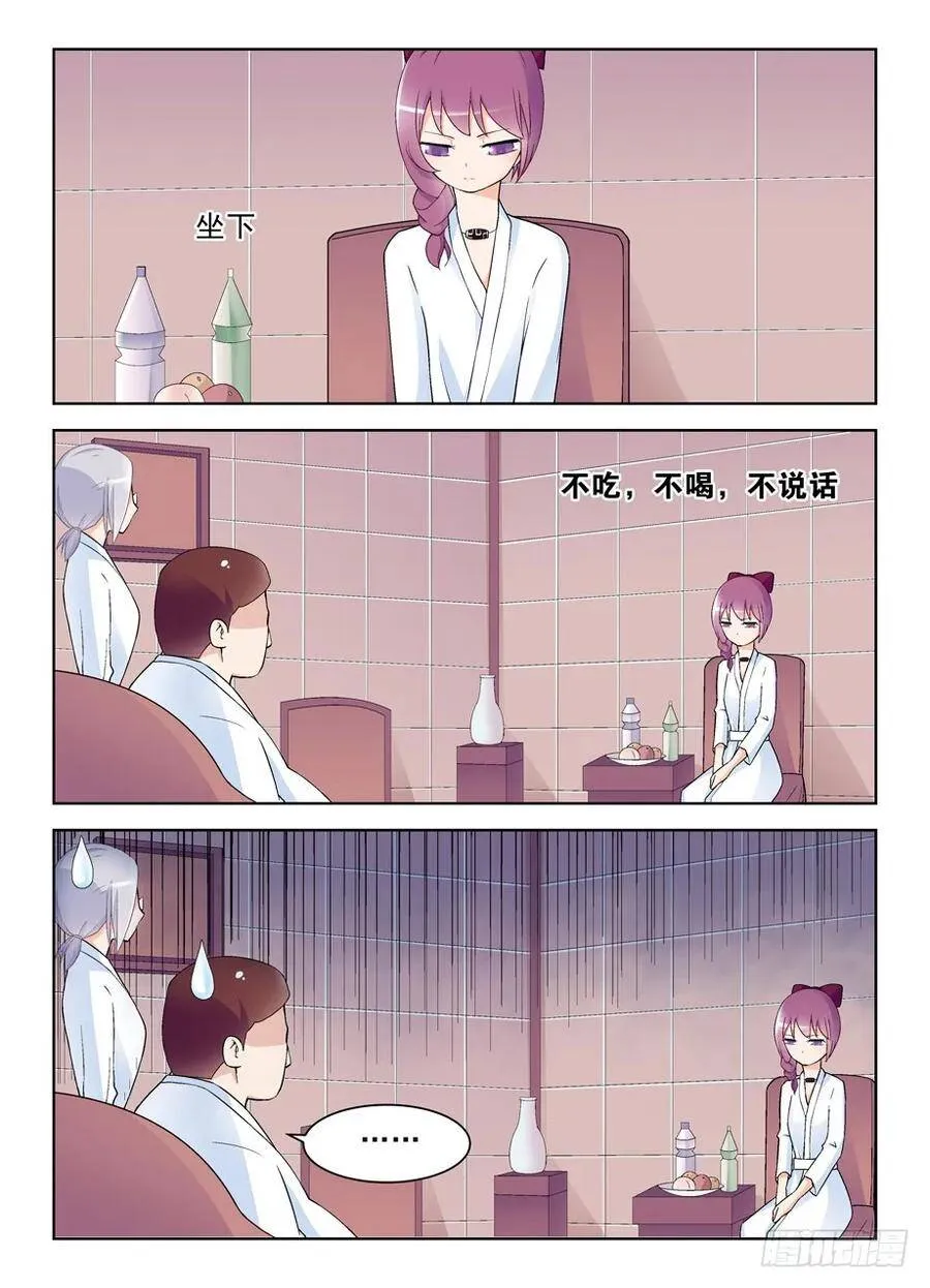 225,蒋昭的派对第一夜 第5页