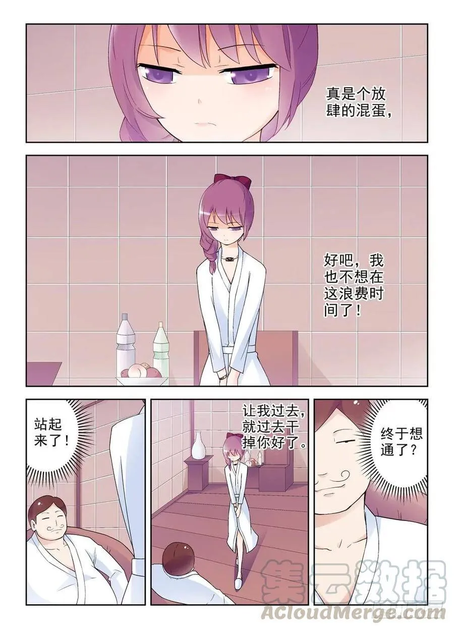 225,蒋昭的派对第一夜 第7页