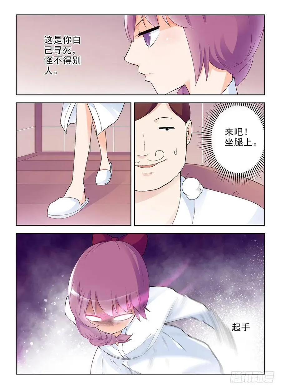 225,蒋昭的派对第一夜 第8页