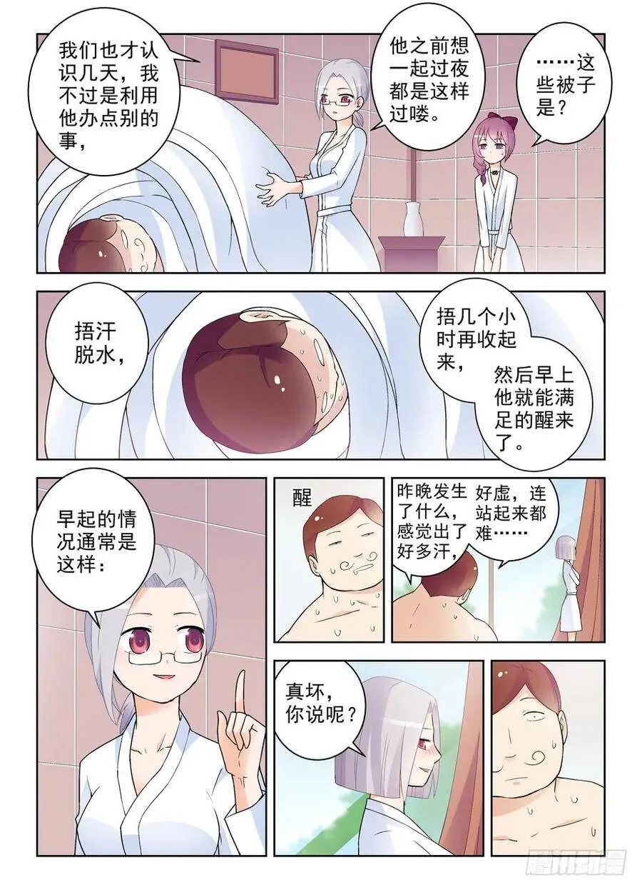 225,蒋昭的派对第一夜 第11页