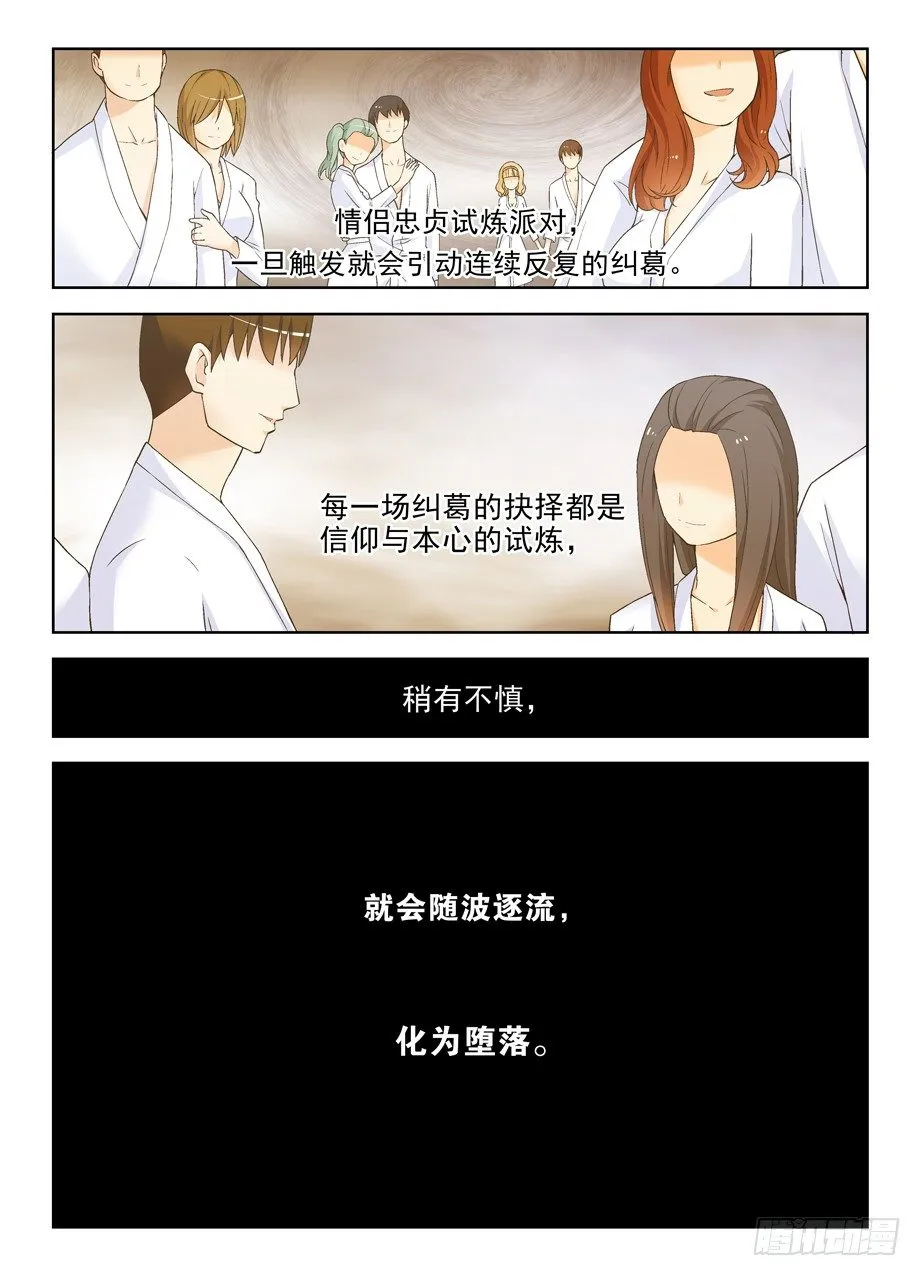 224,后果自负 第2页