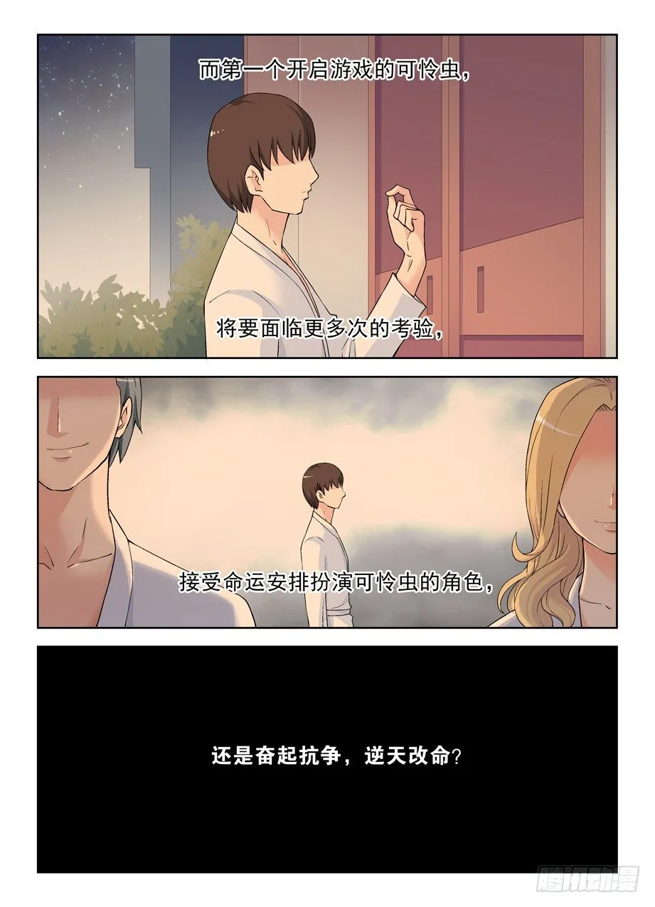 224,后果自负 第3页