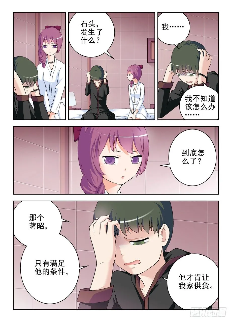 224,后果自负 第5页