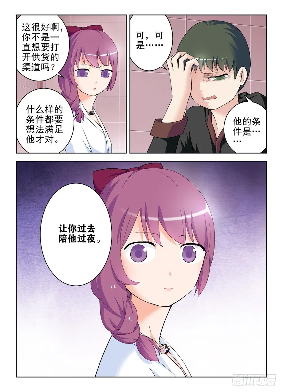 224,后果自负 第6页