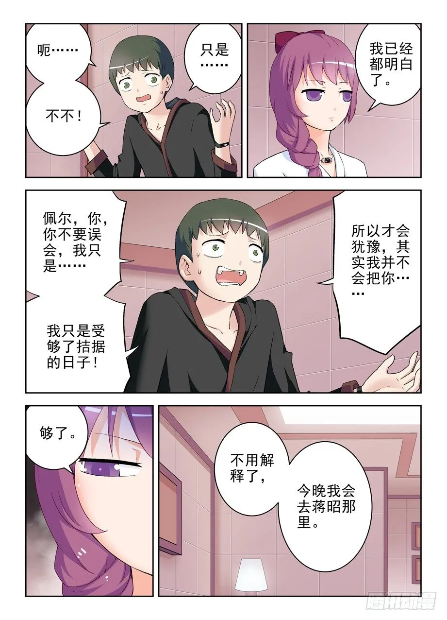 224,后果自负 第9页