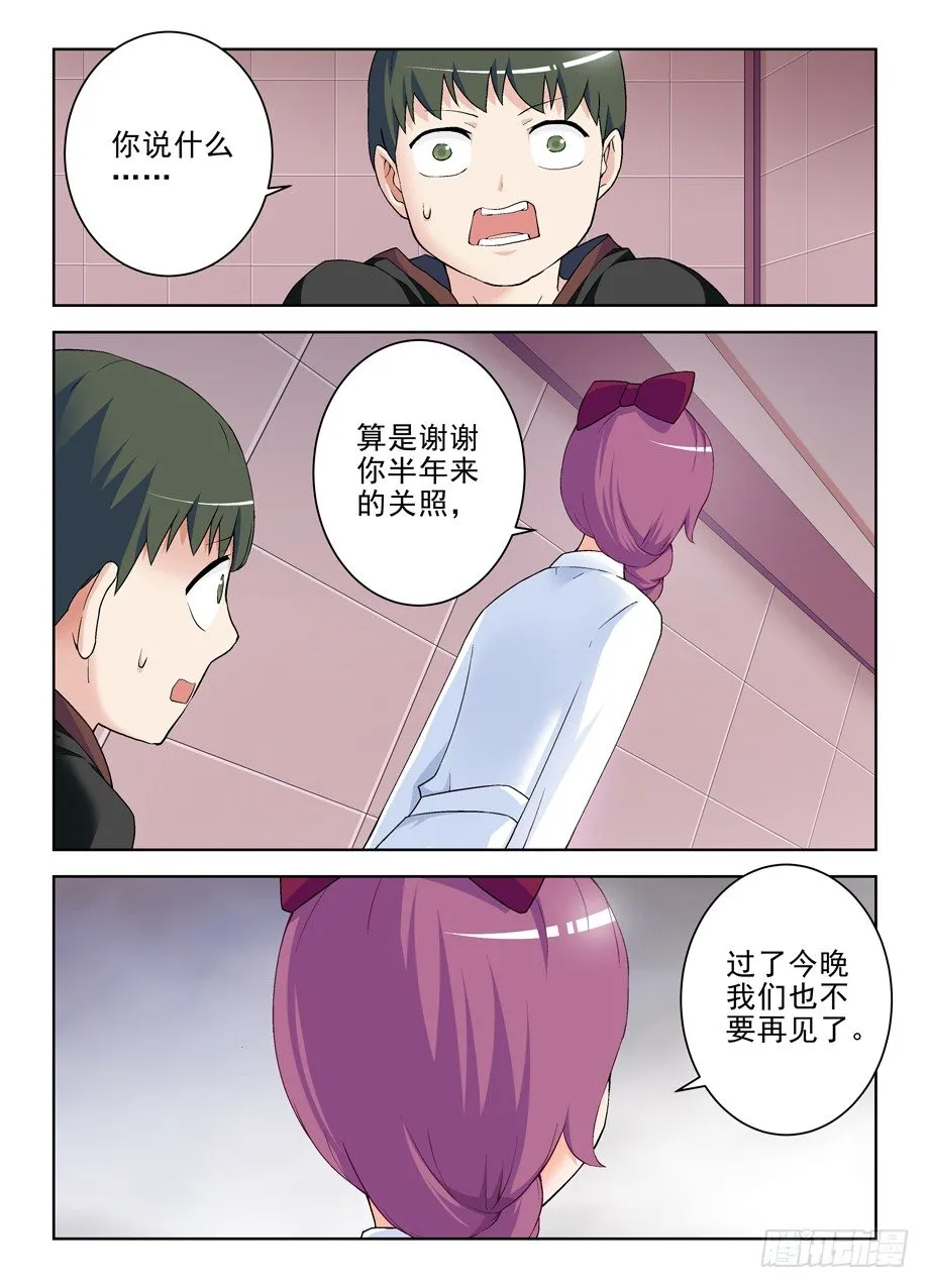 224,后果自负 第10页