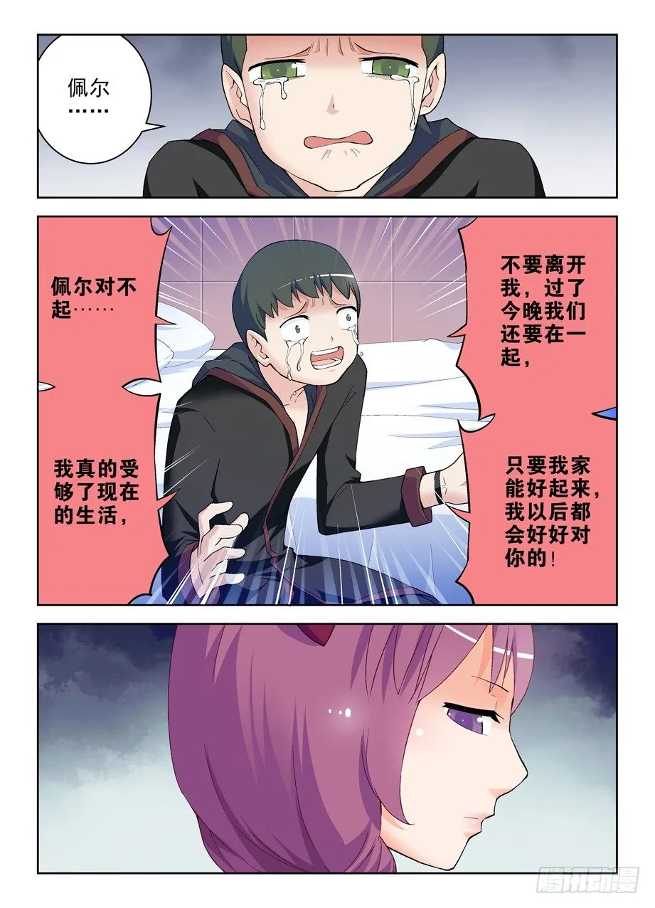 224,后果自负 第11页