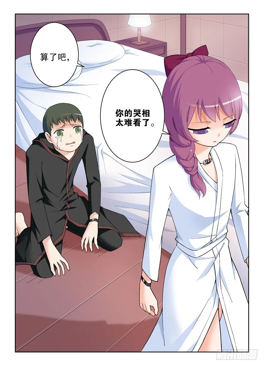 224,后果自负 第12页