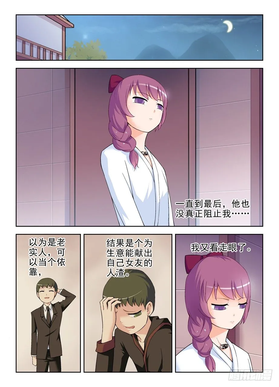 224,后果自负 第14页