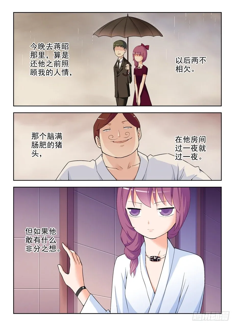 224,后果自负 第15页