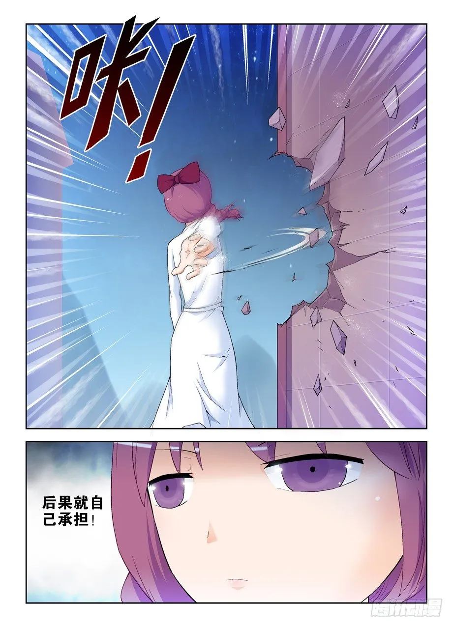 224,后果自负 第16页