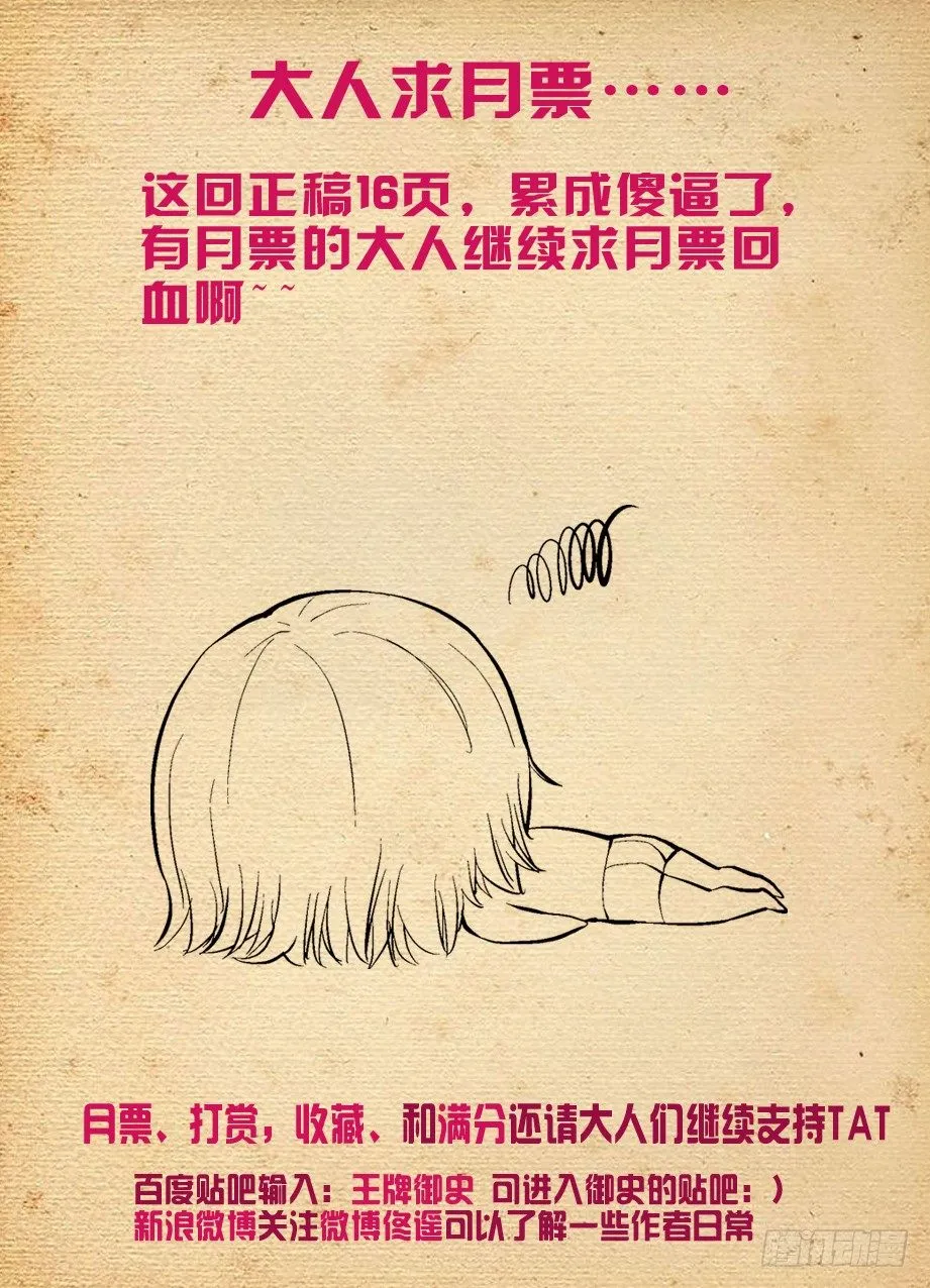 224,后果自负 第17页