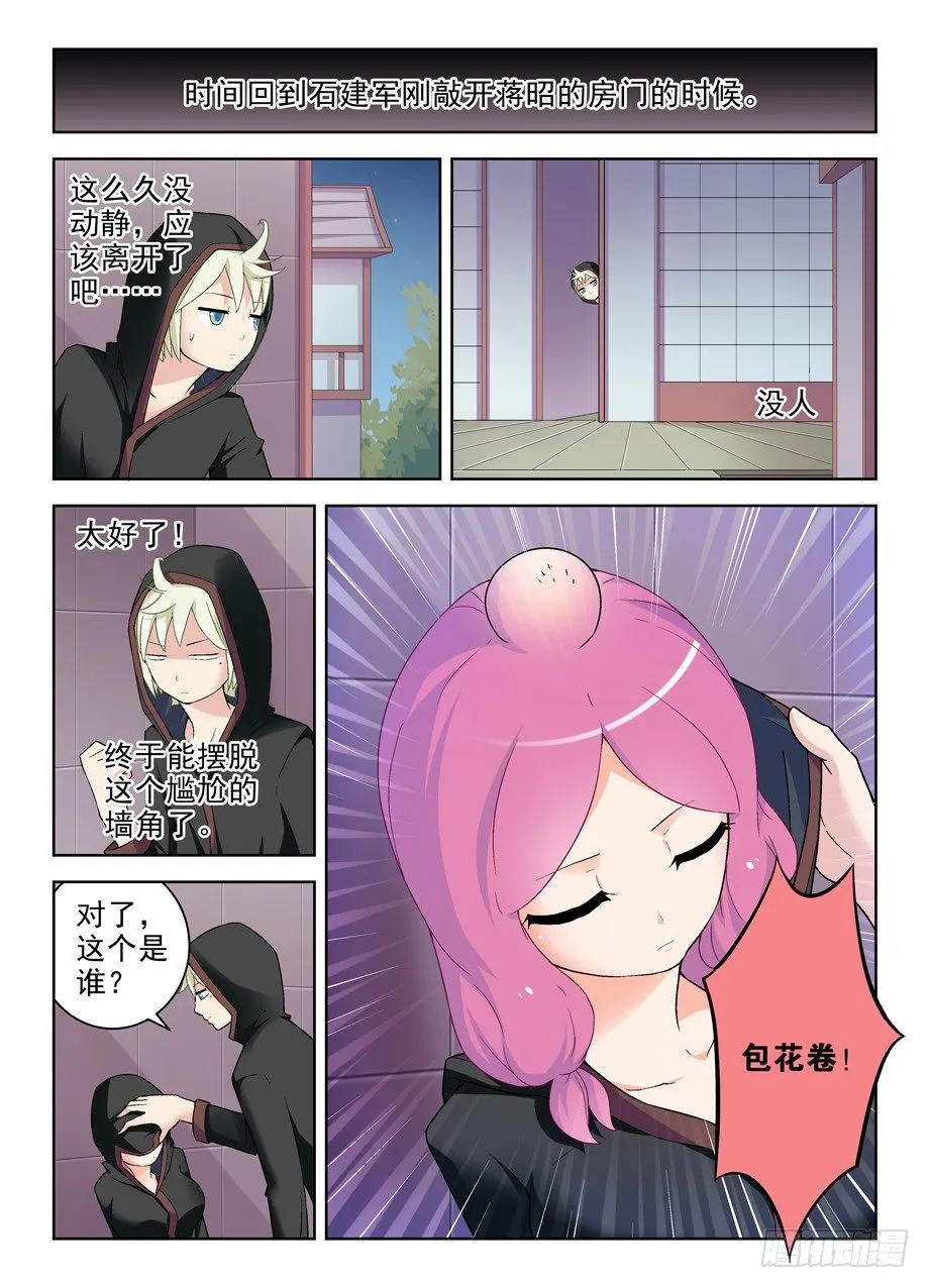 226，狩猎同步进行时 第3页