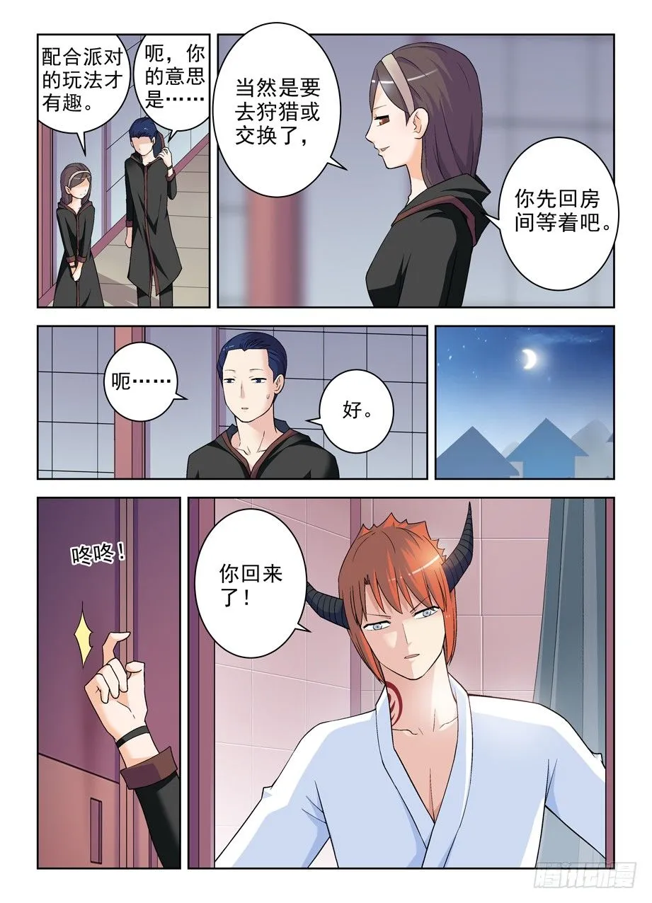 226，狩猎同步进行时 第6页
