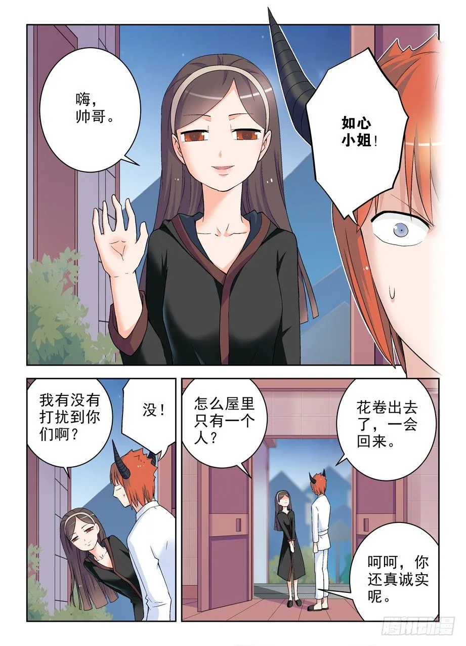 226，狩猎同步进行时 第7页