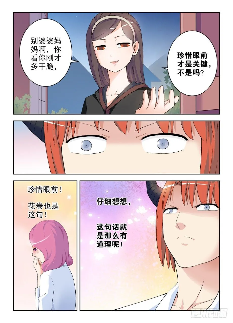 226，狩猎同步进行时 第9页