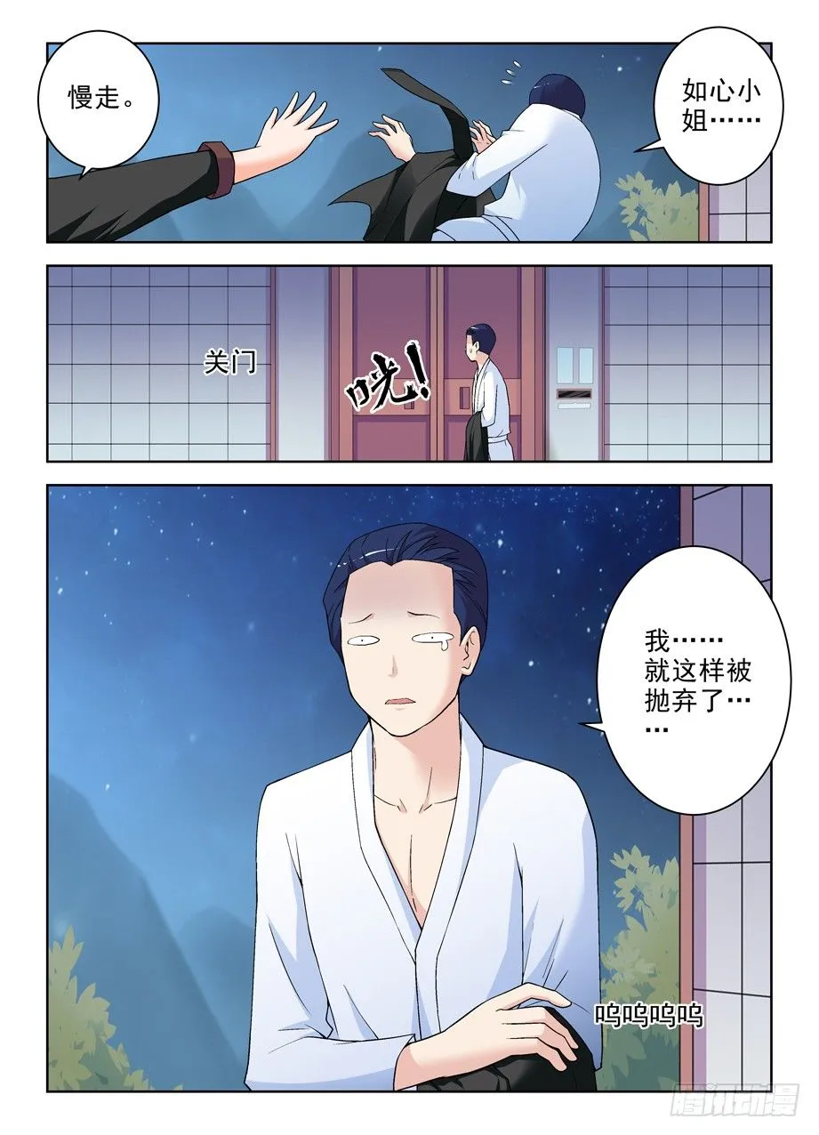 226，狩猎同步进行时 第12页