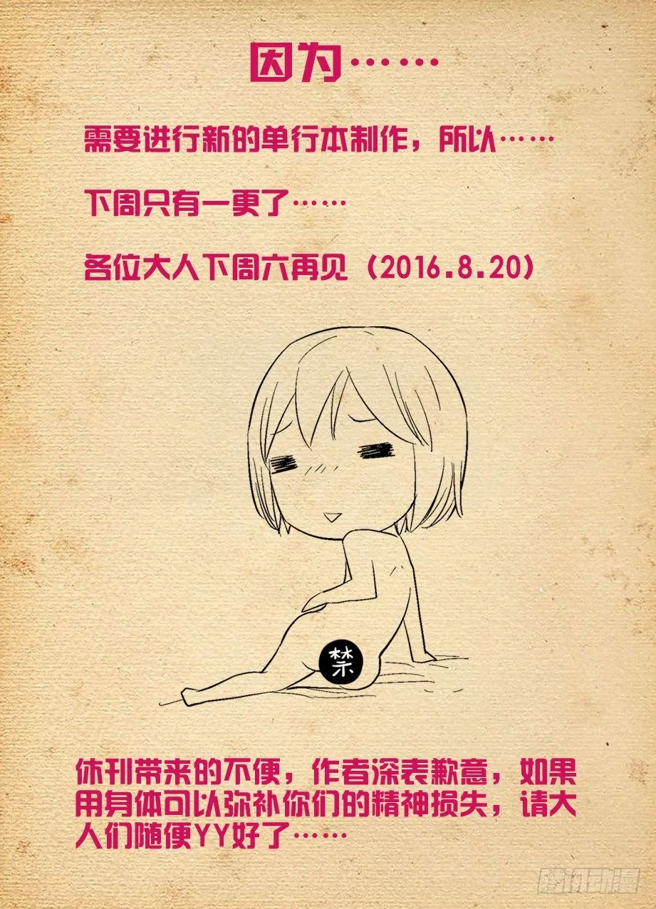 226，狩猎同步进行时 第13页