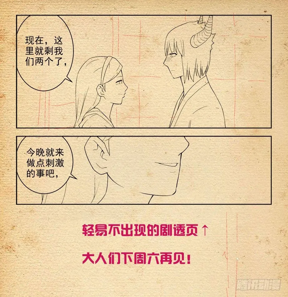 226，狩猎同步进行时 第14页