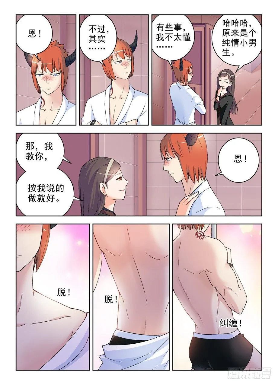 227,庄外来客 第2页