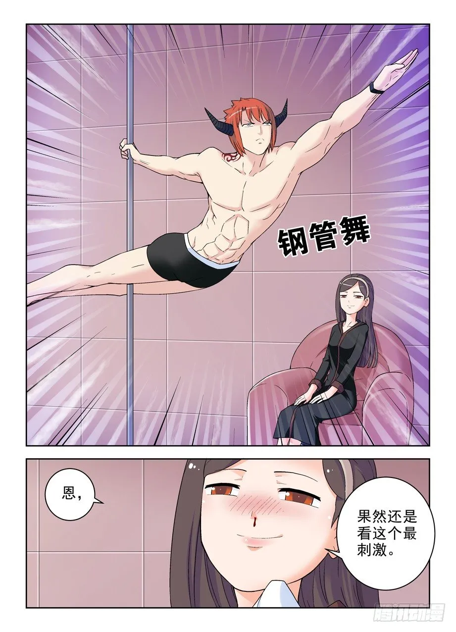 227,庄外来客 第3页