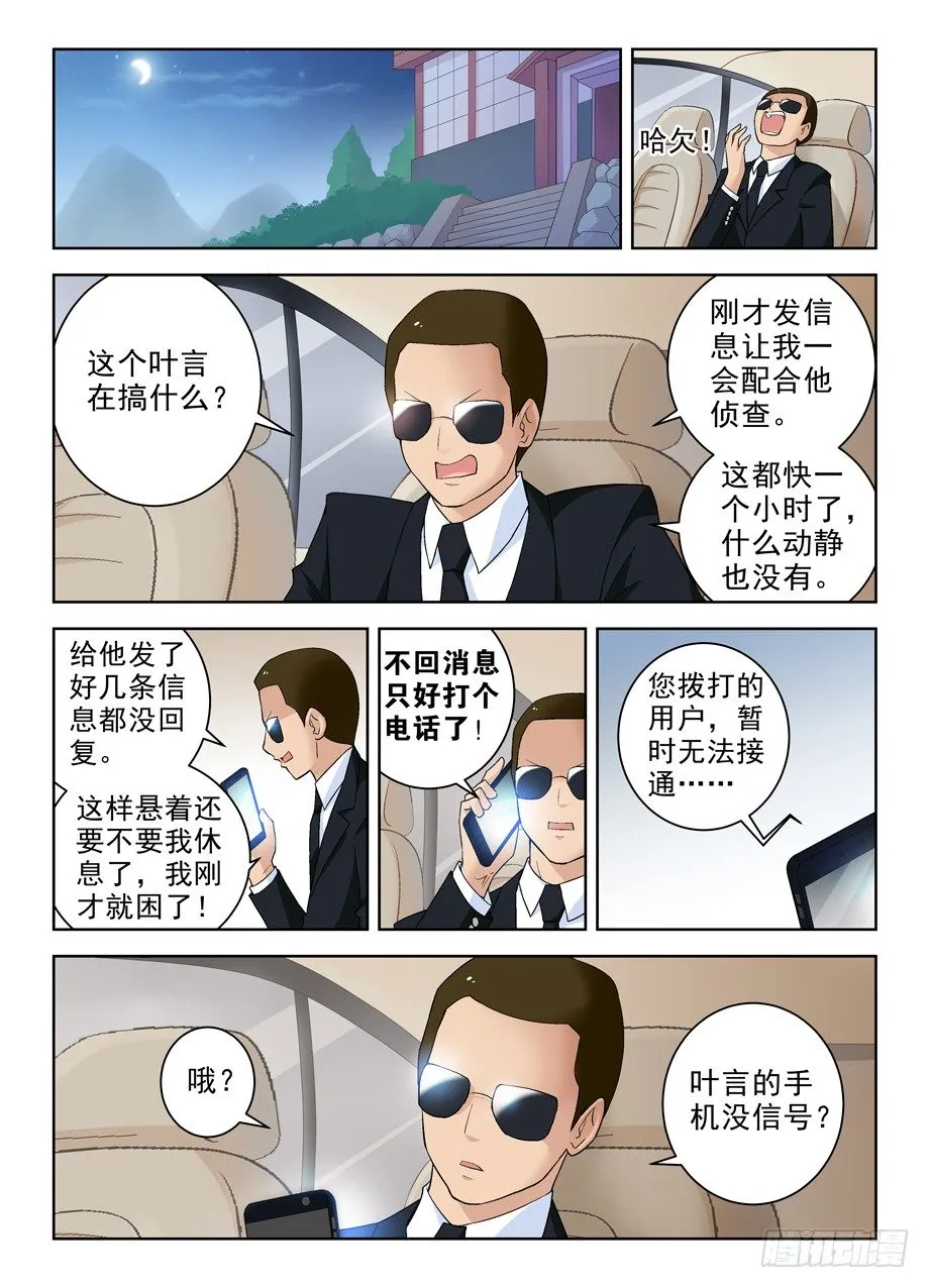 227,庄外来客 第8页