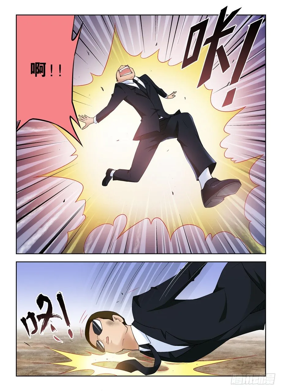 227,庄外来客 第10页
